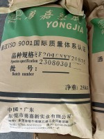 LDPE  PE201 Dongguan Yongjia New Industrial