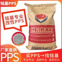 PPS  6055K-B Dongguan Mingji