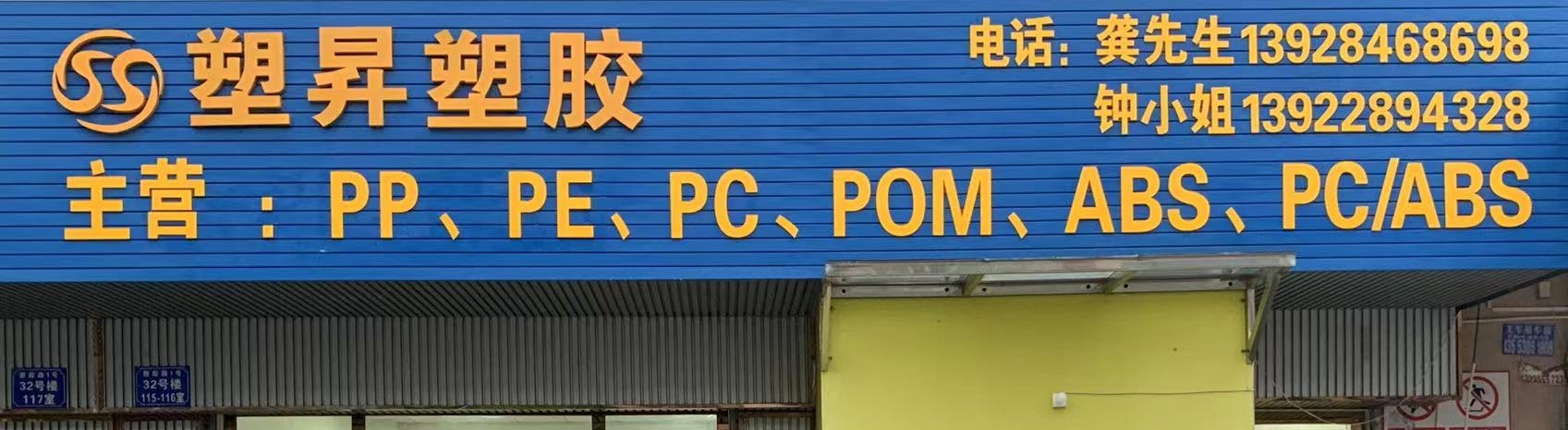 Su Sheng Technology (Dongguan) Co., Ltd.