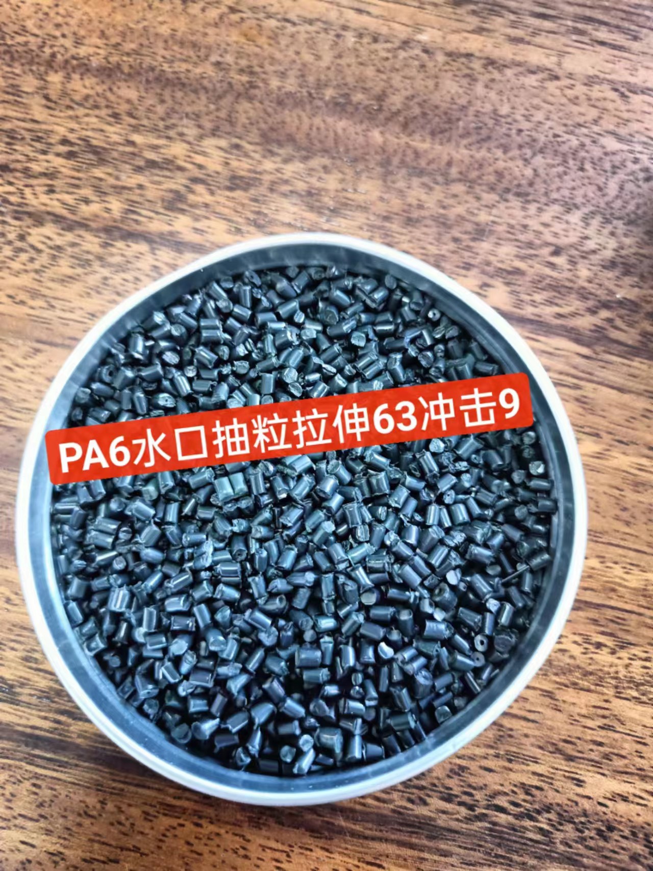 PA6  PA6 ST811 Hong Kong Xinghui Hengye