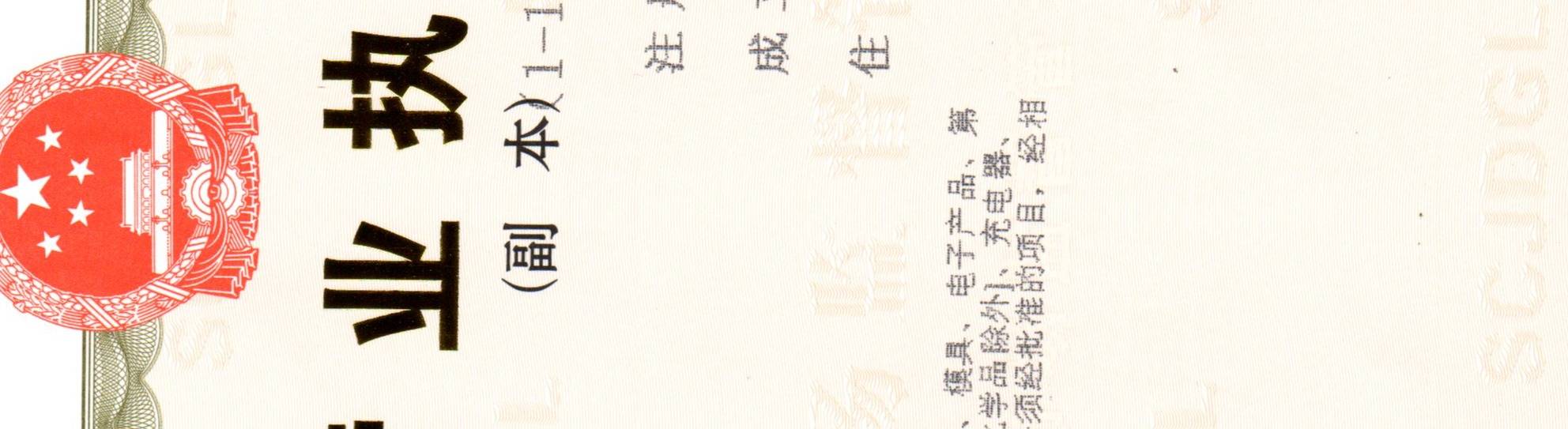 惠州市伟德高塑胶制品有限公司