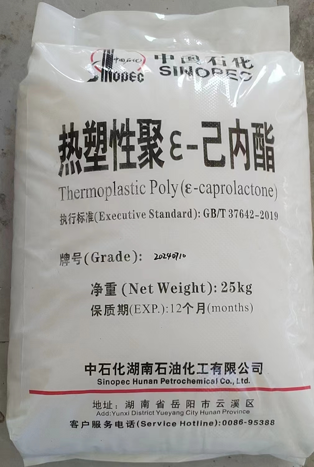 PCL  BL Baling Jiayun Petrochemical