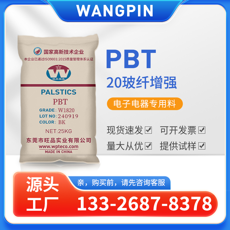 PBT  W1820N BK/NC Dongguan Wangpi