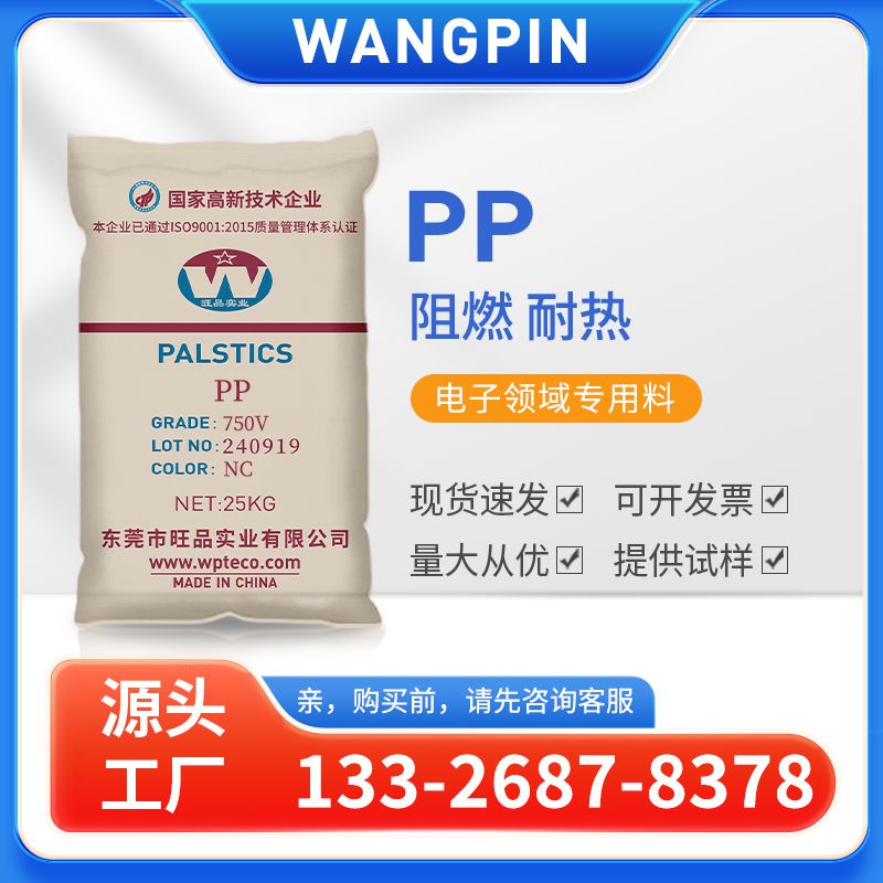 APPEEL  750V NC Dongguan Wangpi