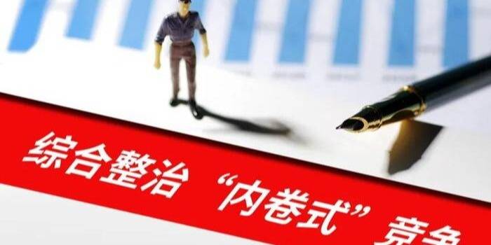 政策驅動下的石化行業(yè)深度調整：2025年檢修潮與"反內卷"行動觀察