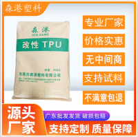 TPU  TPU95A（black-glossy） Dongguan Sengang Plastic