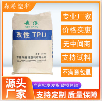 TPU  TPU65A（Black-ZSL） Dongguan Sengang Plastic