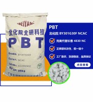 PBT  BY301G30F NCAC Guangdong Beiyan Chemical