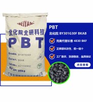PBT  BY301G30F BKAB Guangdong Beiyan Chemical