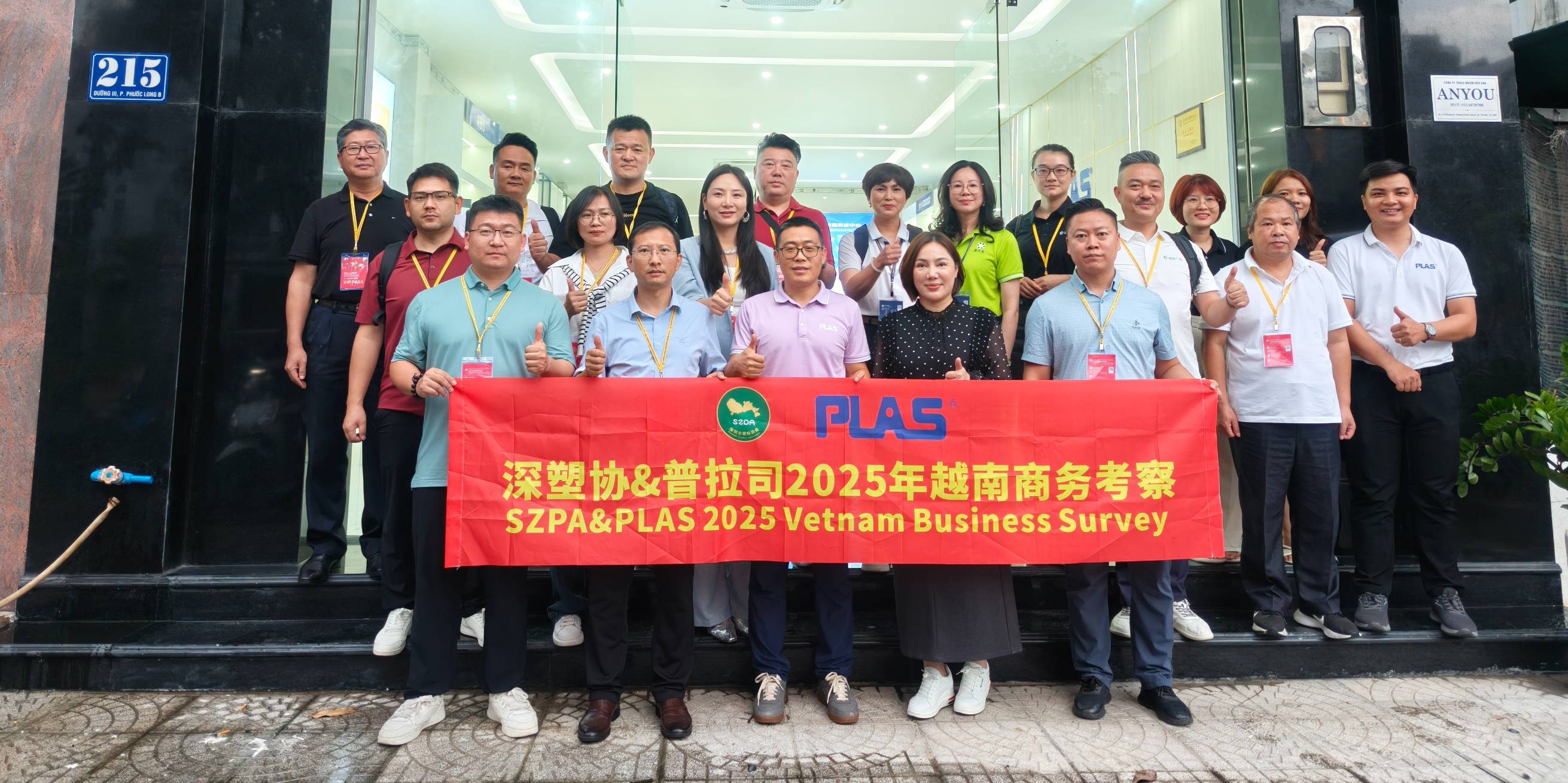 ?深圳市塑料協(xié)會考察團到訪普拉司越南，共探中越塑料產業(yè)合作新機遇