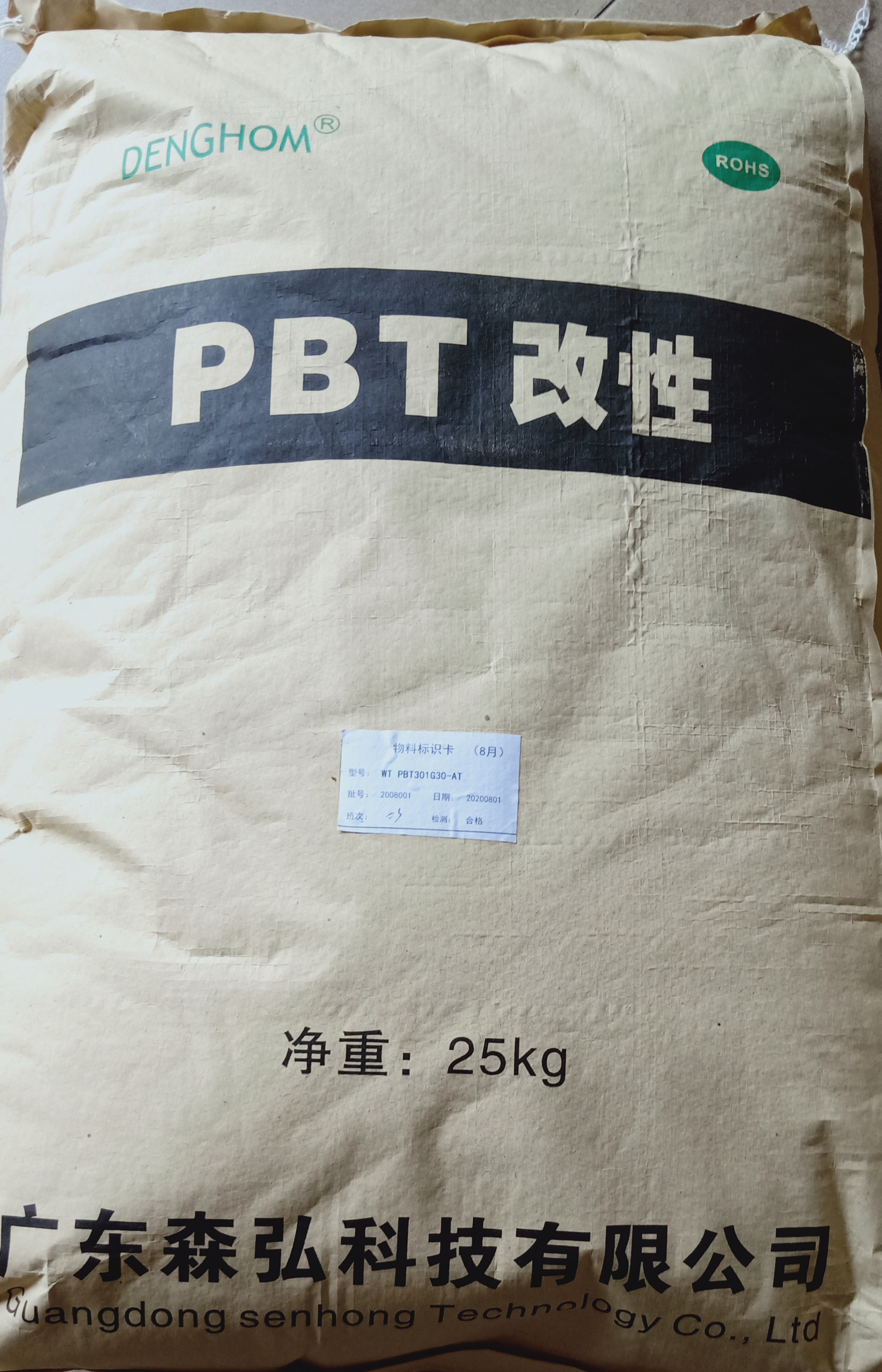 PBT  PBT101G30 Guangdong Senhong Technology