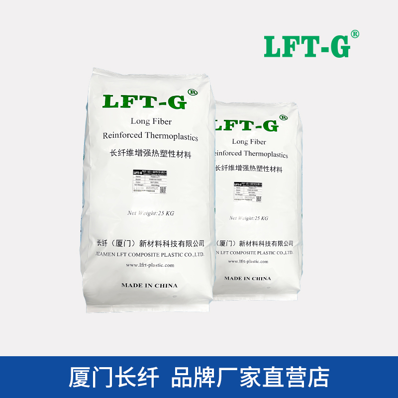 PA6  LGF-PA6 Xiamen Changxian