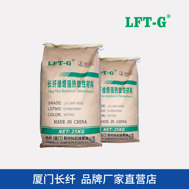 PP  LGF-PP-NG04 Xiamen Changxian