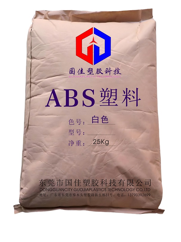 ABS  CS003 Dongguan Guojia