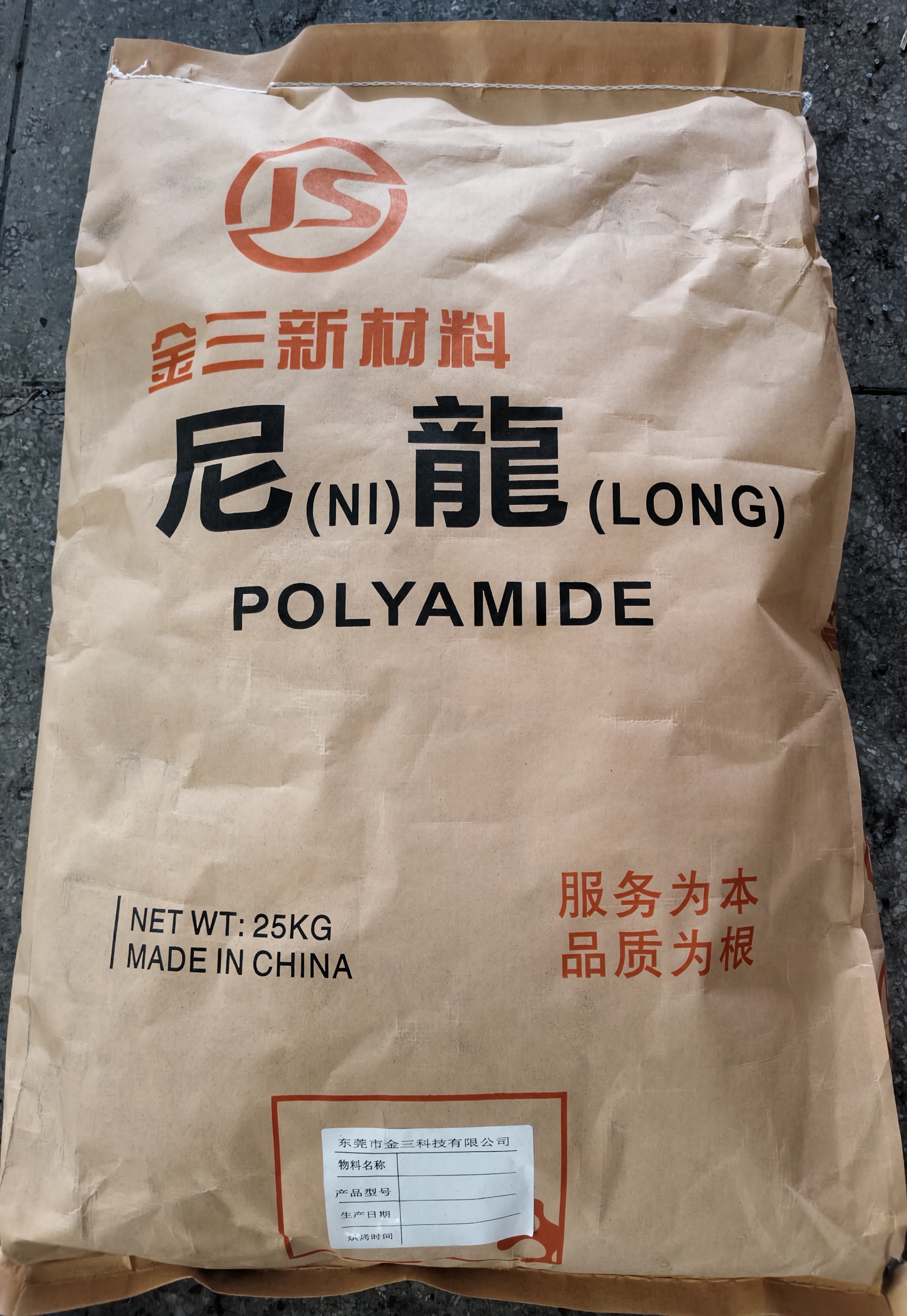 PA6 JNG15N Dongguan Jinshan