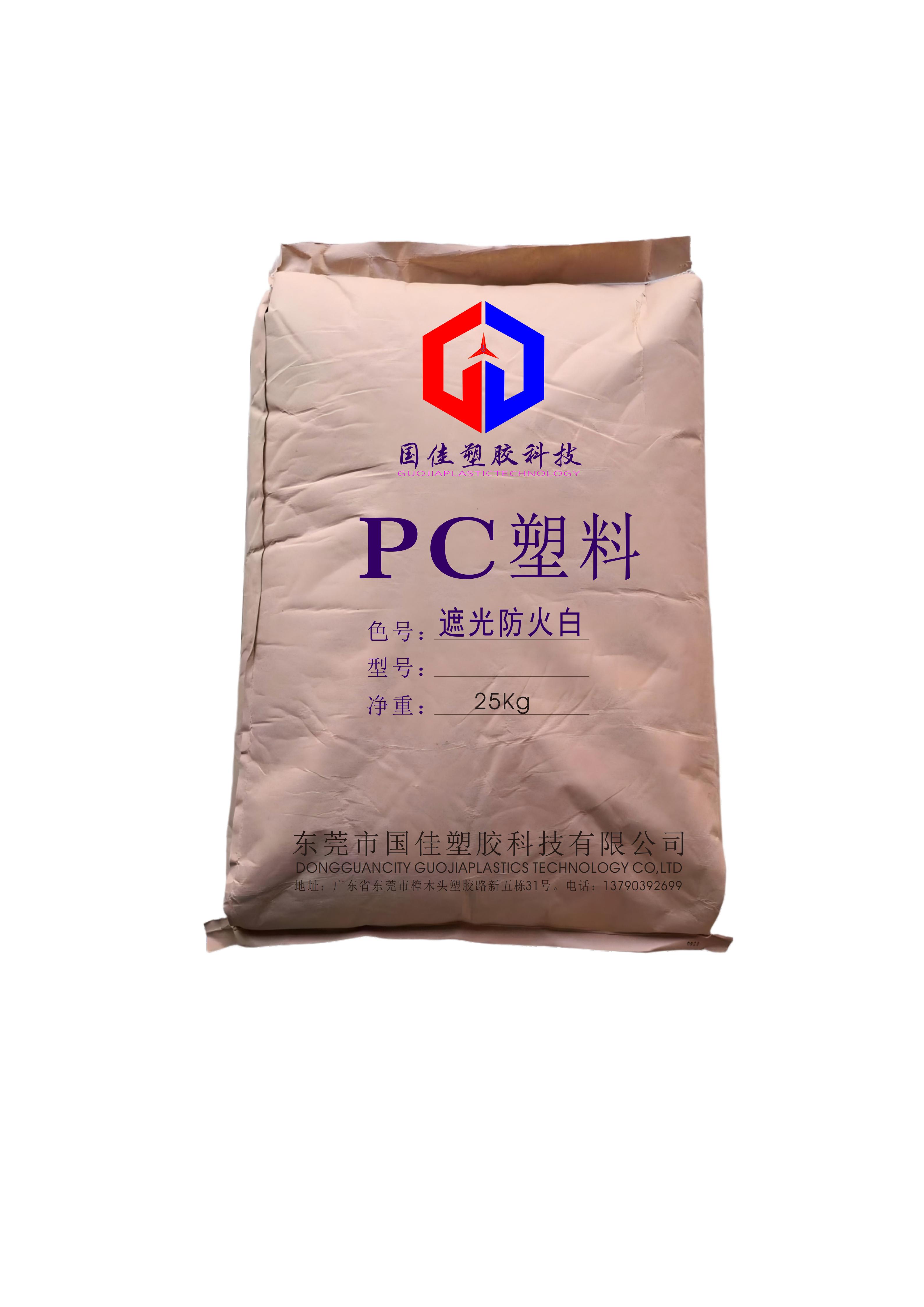 PC  PC 940WT Dongguan Guojia