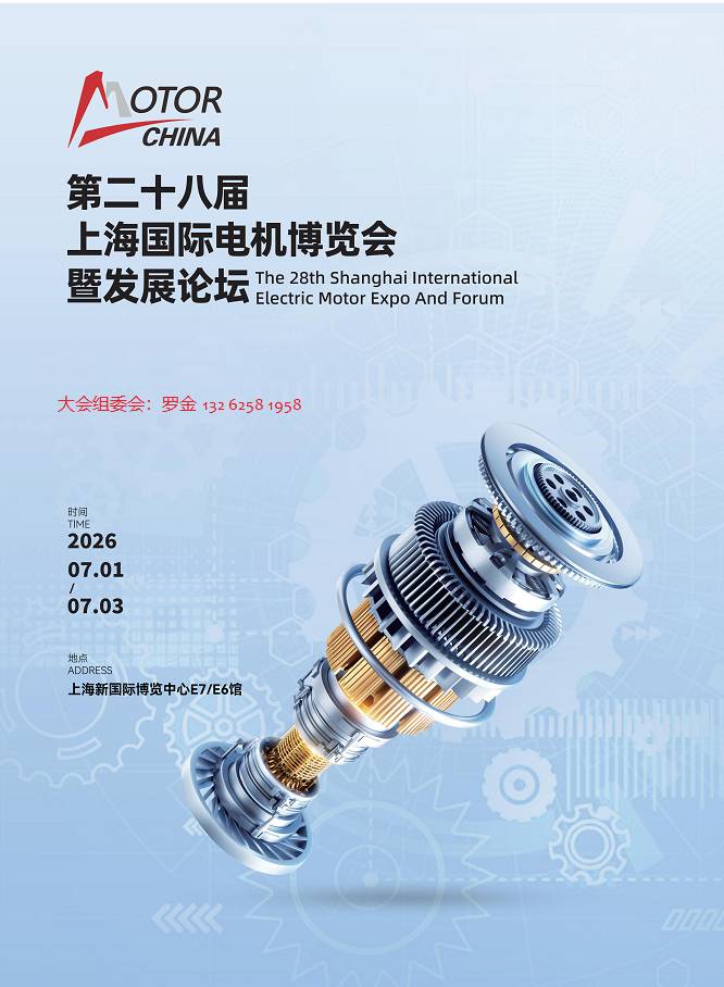 欢迎光临《2026第28届上海电机展会》官方网站