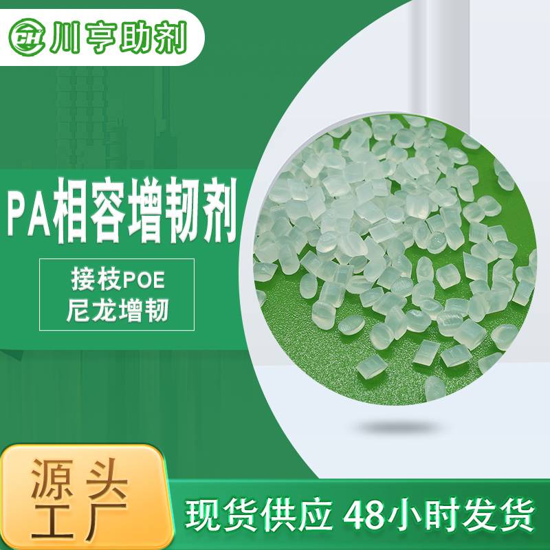 Chất làm dẻo PA 9905 