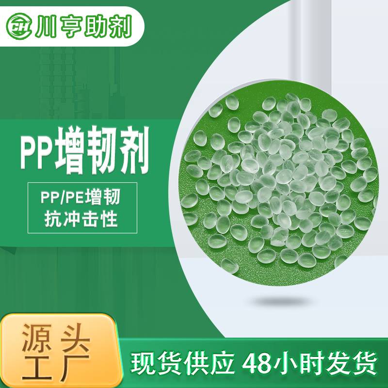 Chất dẻo PP 2016 