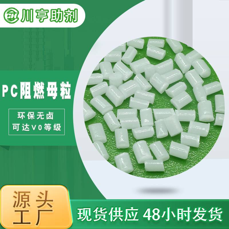 PC chống cháy PC-1 