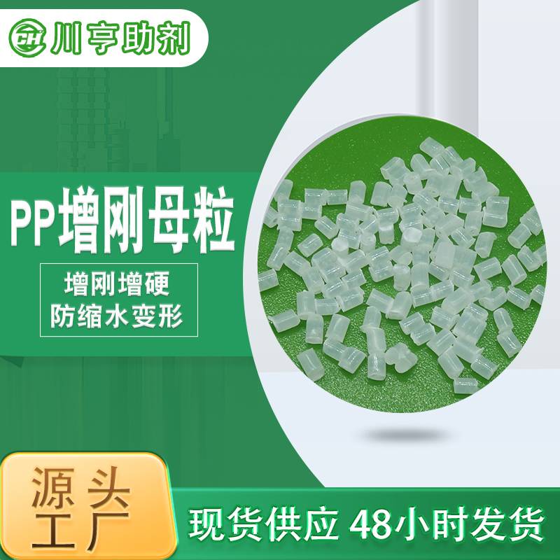 Chất tăng độ cứng Z-1 