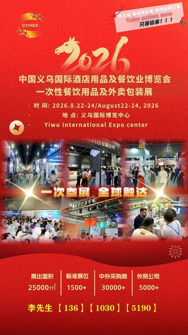一次性餐饮用品与外卖包装展|全国一次性餐盒展|外卖包装展