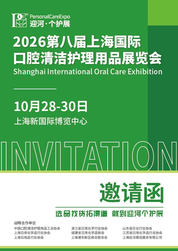 2026HNC上海健康营养品调养品展