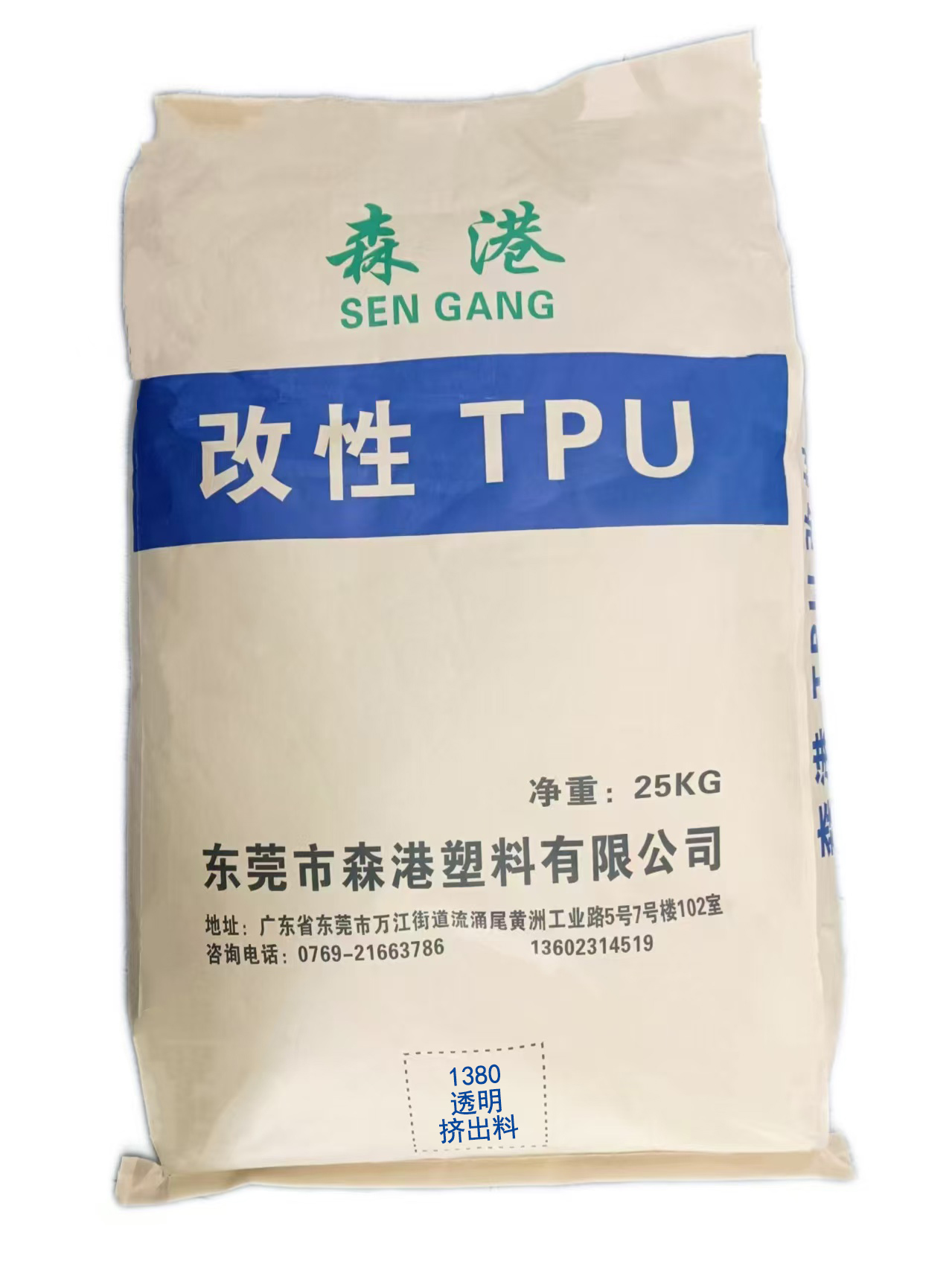 TPU  80A Dongguan Sengang Plastic