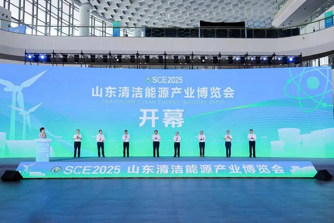 2026山东清洁能源产业博览会（风光氢储等）