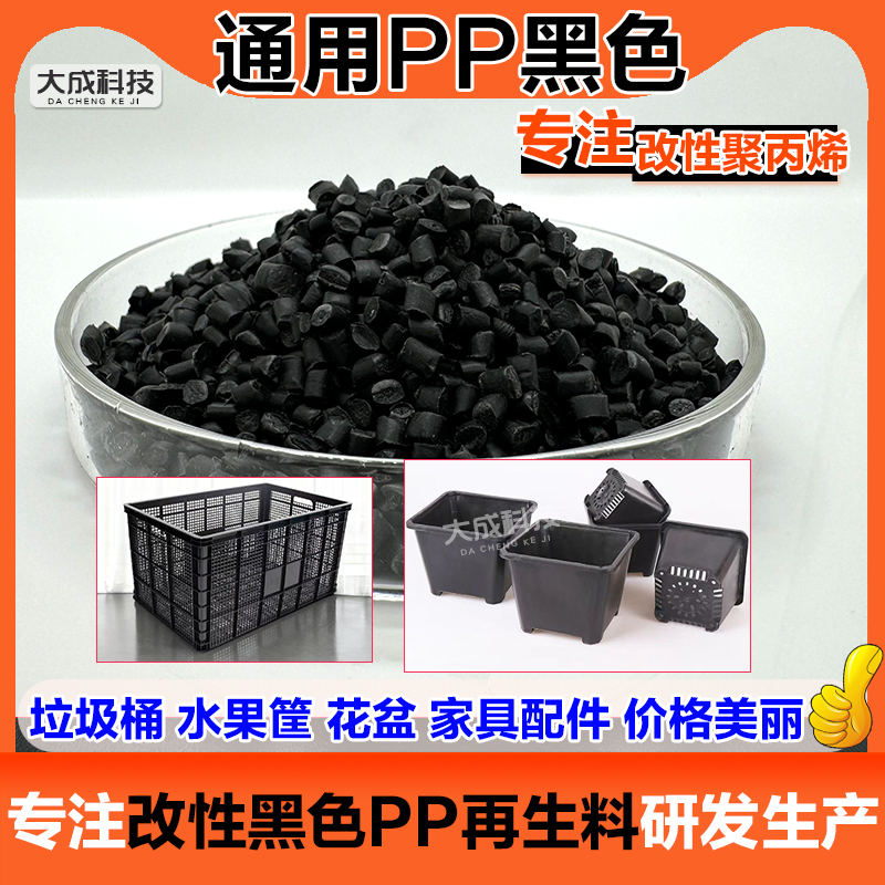 塑胶新材料