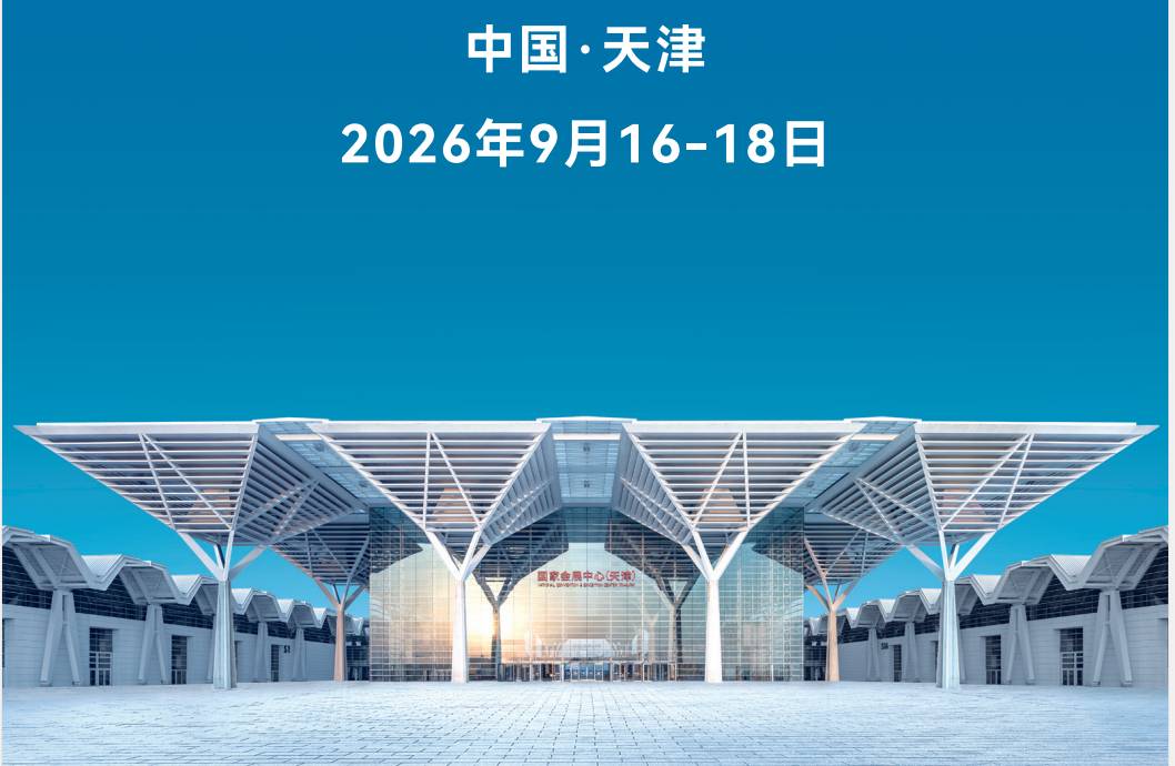 2026天津锂电储能博览会