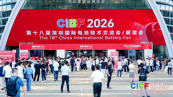 新通知：CIBF2027第十九届深圳国际电池技术展览会
