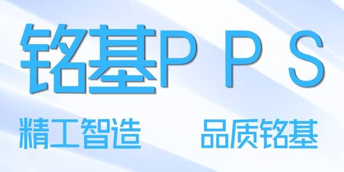 һ�Ŀ���PPS�ڻ�е��ҵ