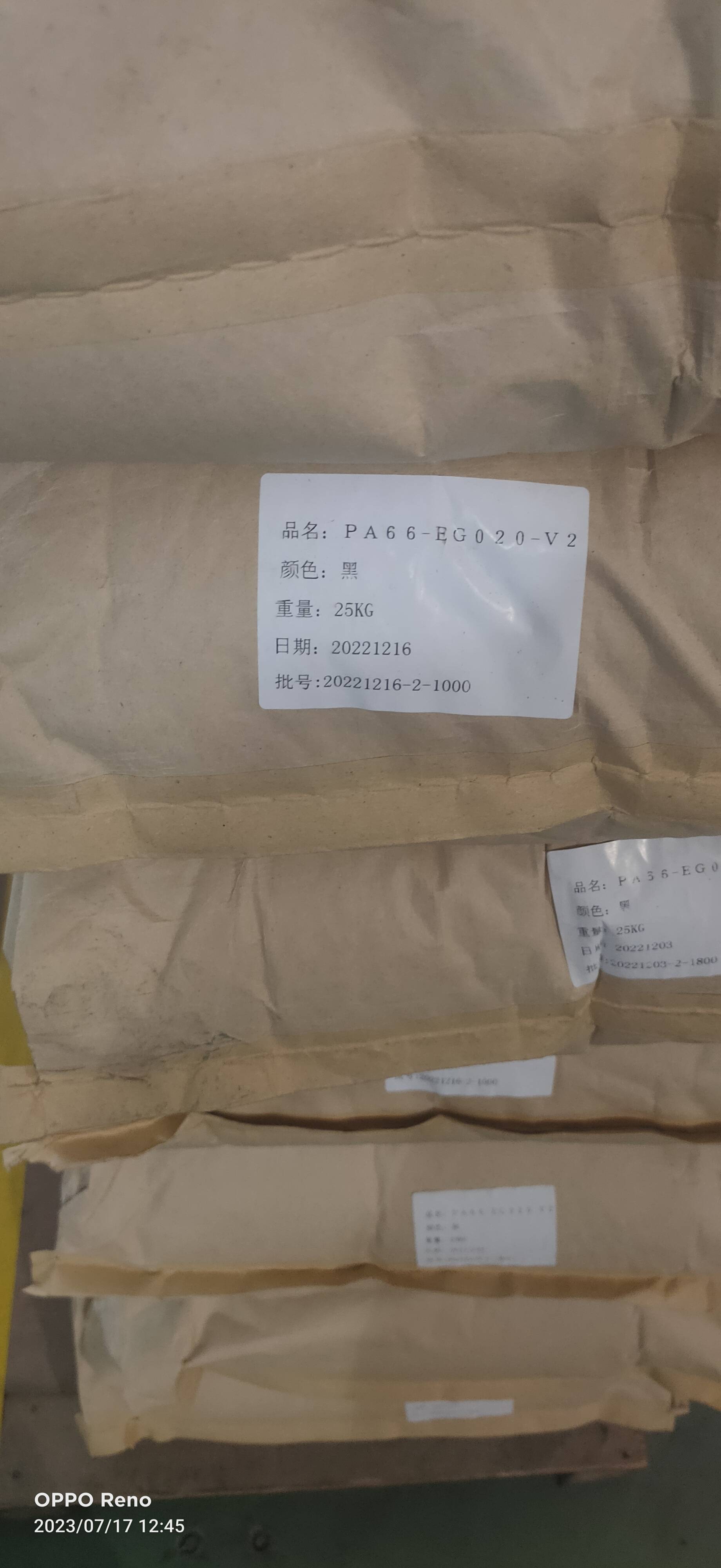 PA6/66  210702Bk Xiamong Rongsuxin