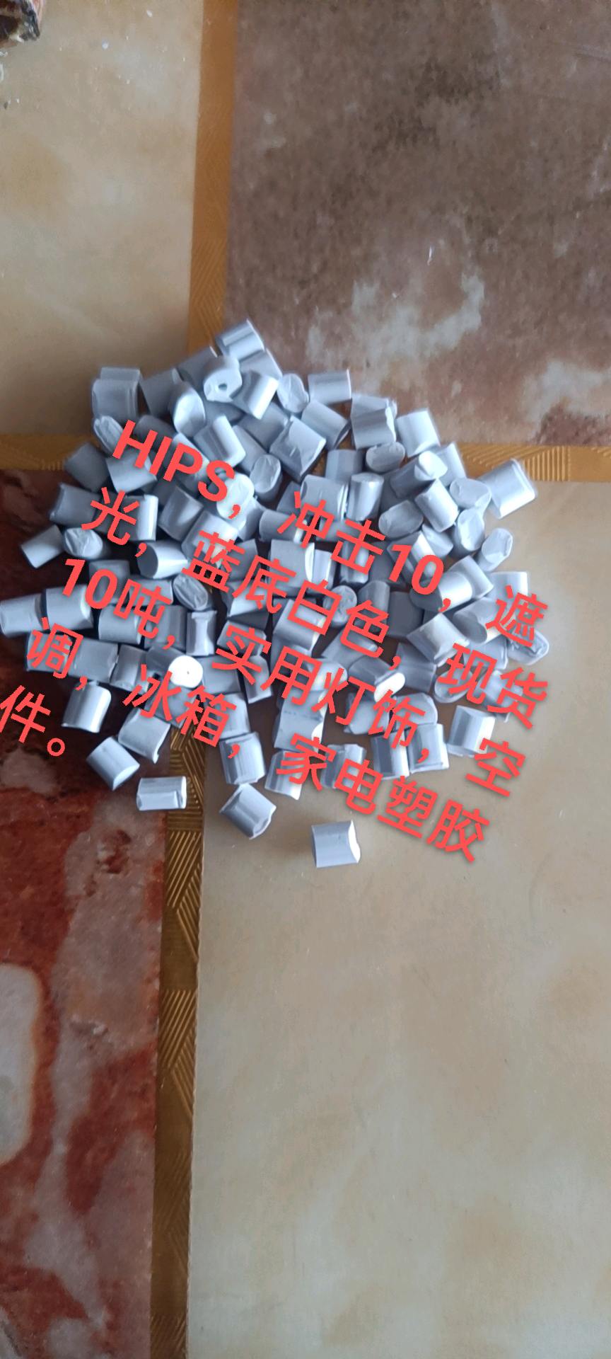 HIPS hips Zhongshan Huaxinda