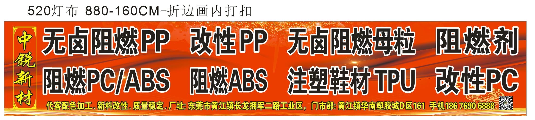 PP  ZRP002 Dongguan Zhongrui New Material