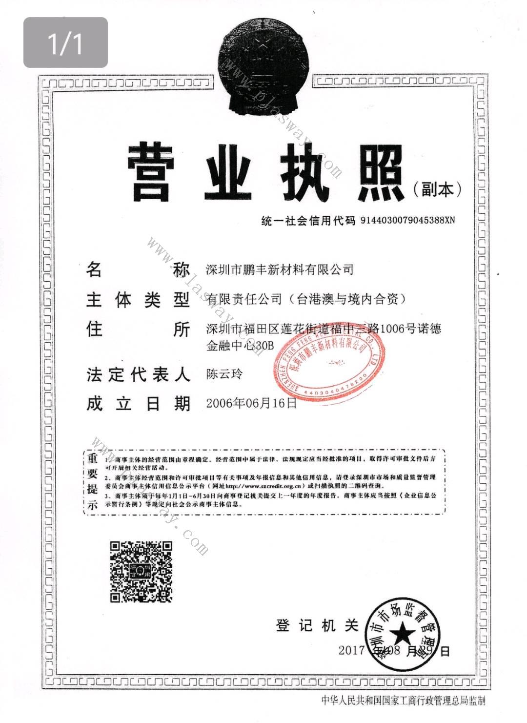 营业执照