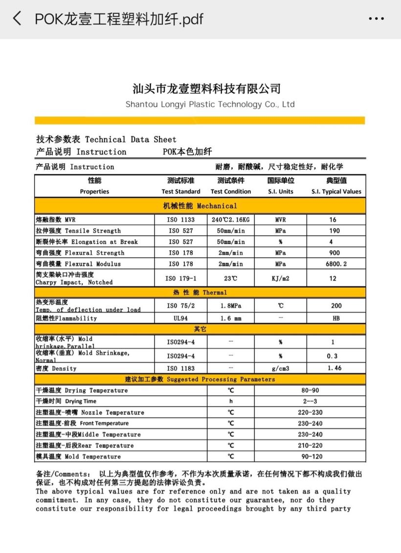 检测报告