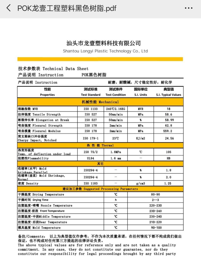 检测报告